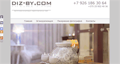 Desktop Screenshot of diz-by.com