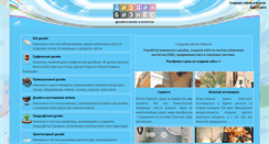 Desktop Screenshot of diz-by.biz